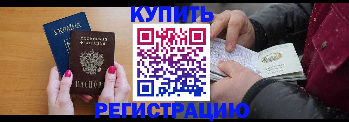 прописка регистрация в Тетюшах