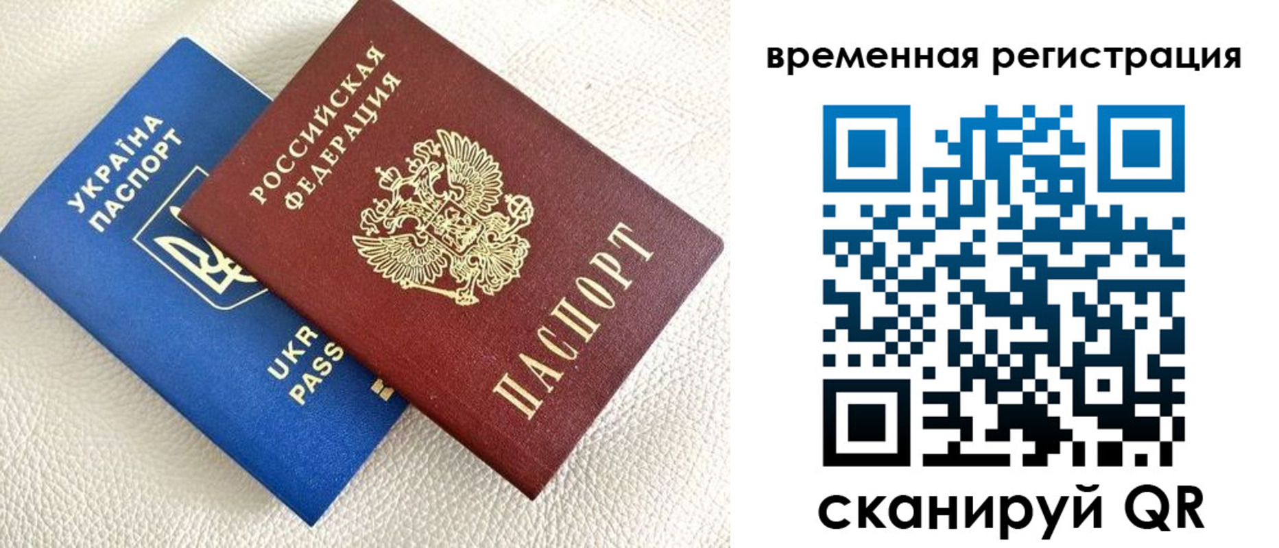 временная регистрация купить в Тетюшах