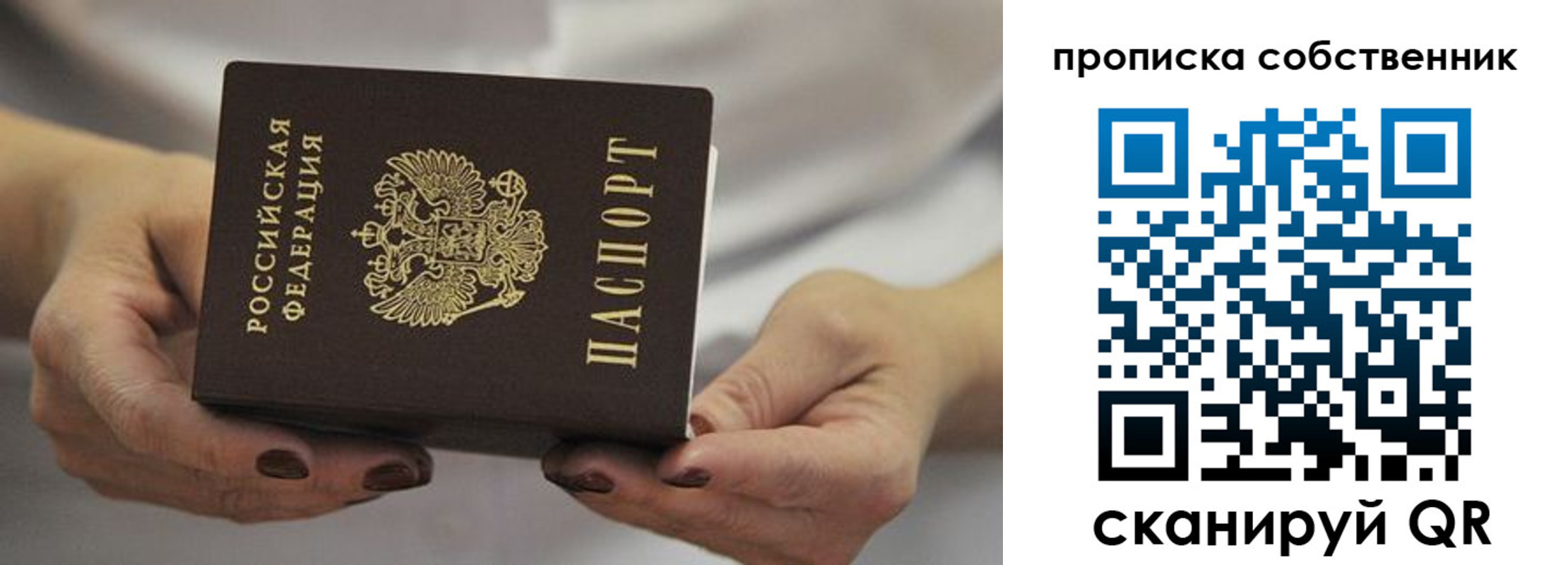 прописка паспорт в Тетюшах
