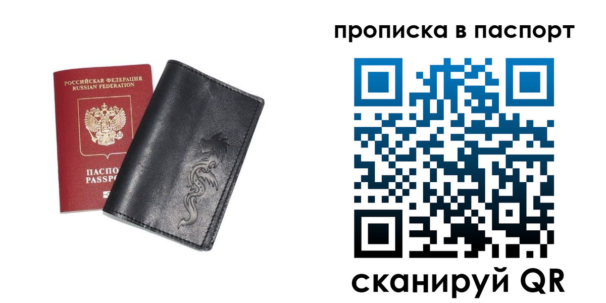 временная регистрация для школы в Тетюшах