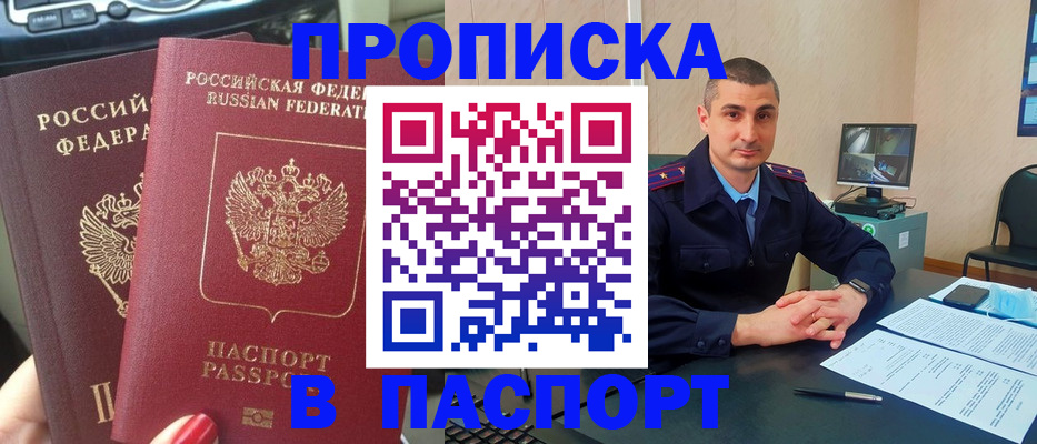 прописка регистрация в Тетюшах