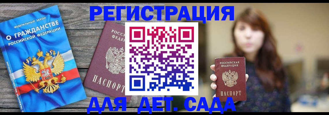 временная регистрация законно в Тетюшах
